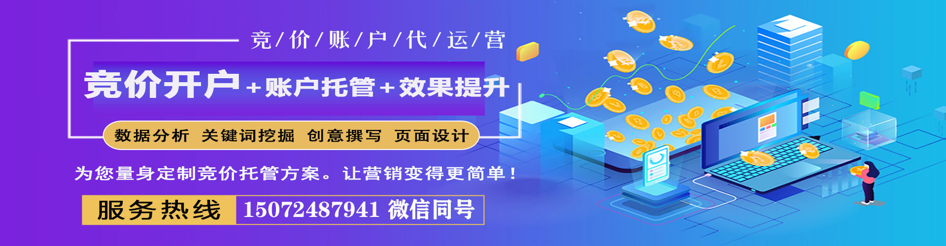 凌河百度推广代理